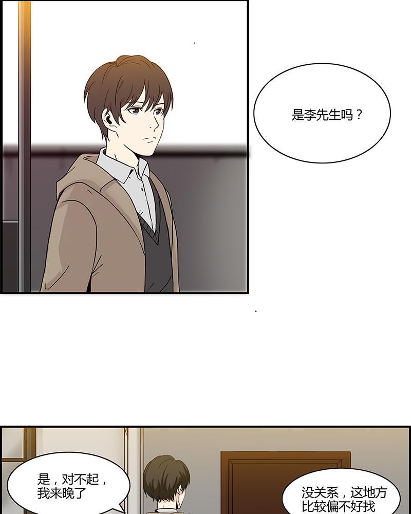 谎言韩漫全集-第1话无删减无遮挡章节图片 