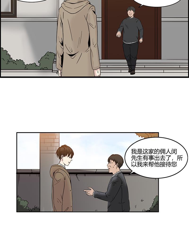 谎言韩漫全集-第1话无删减无遮挡章节图片 