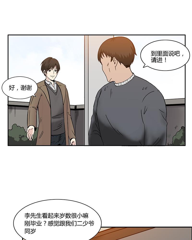 谎言韩漫全集-第1话无删减无遮挡章节图片 