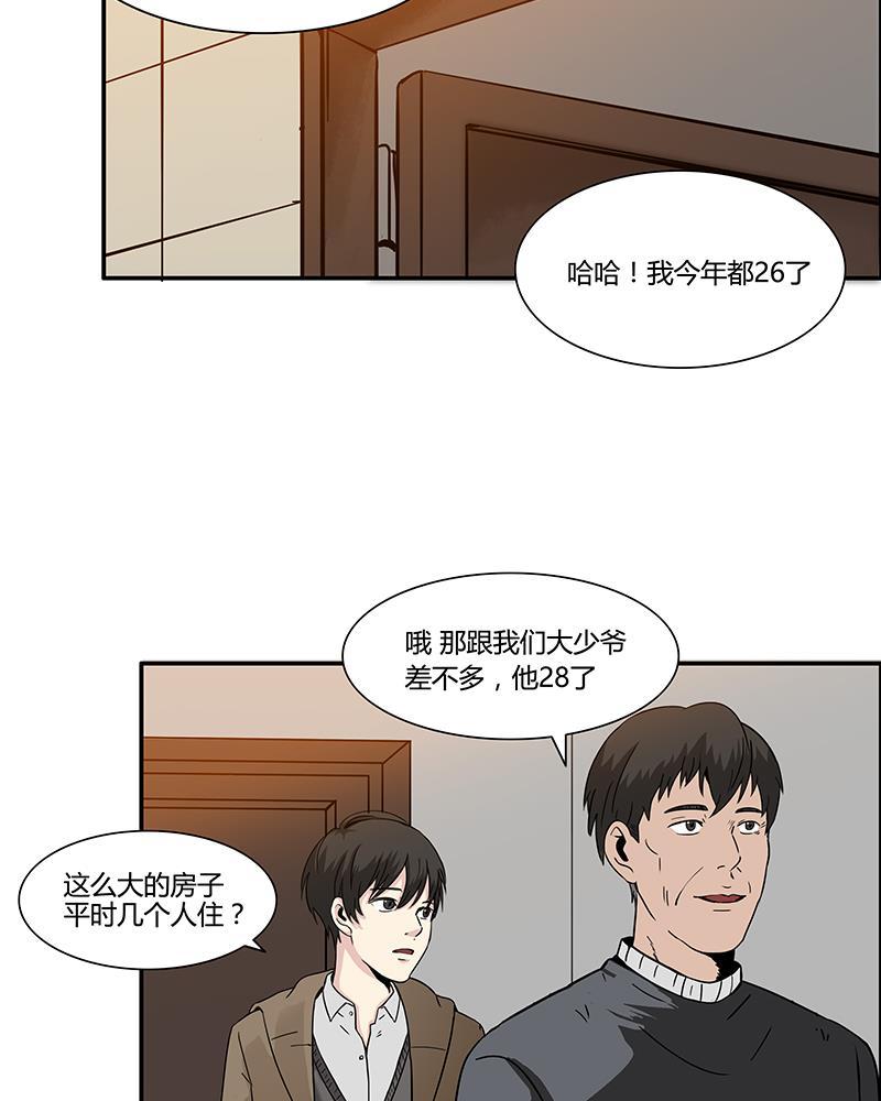 谎言韩漫全集-第1话无删减无遮挡章节图片 