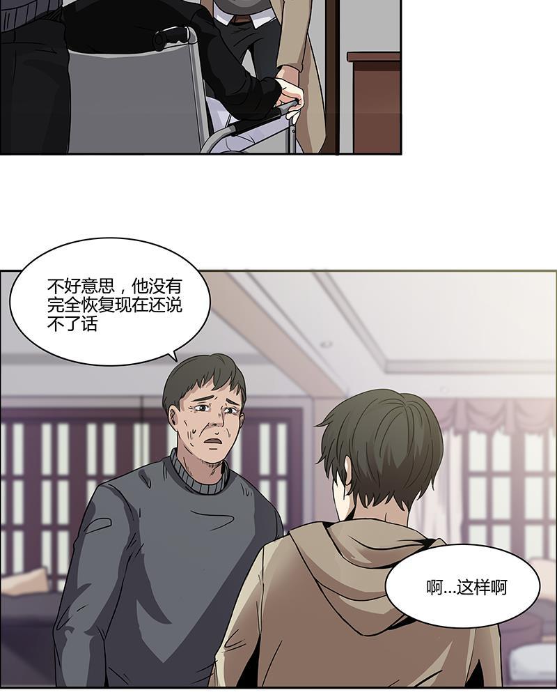 谎言韩漫全集-第1话无删减无遮挡章节图片 