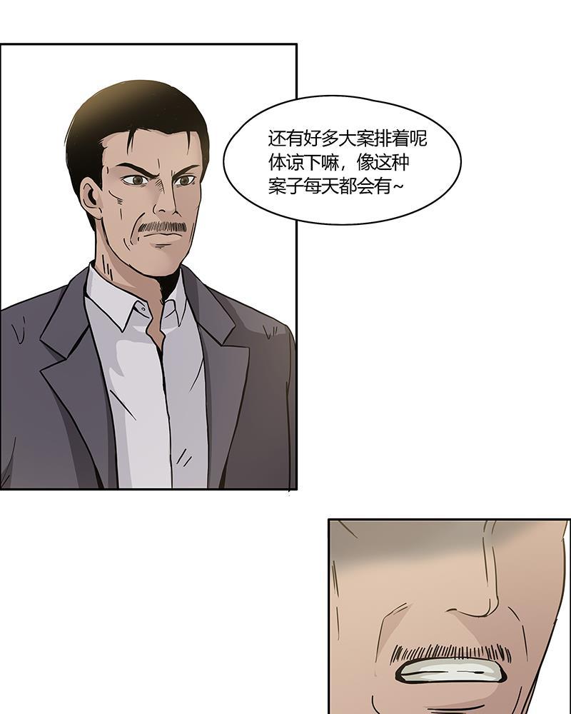 谎言韩漫全集-第1话无删减无遮挡章节图片 