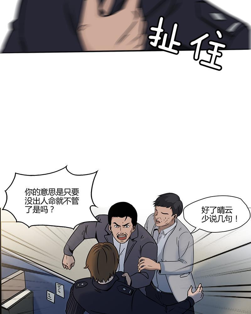 谎言韩漫全集-第1话无删减无遮挡章节图片 