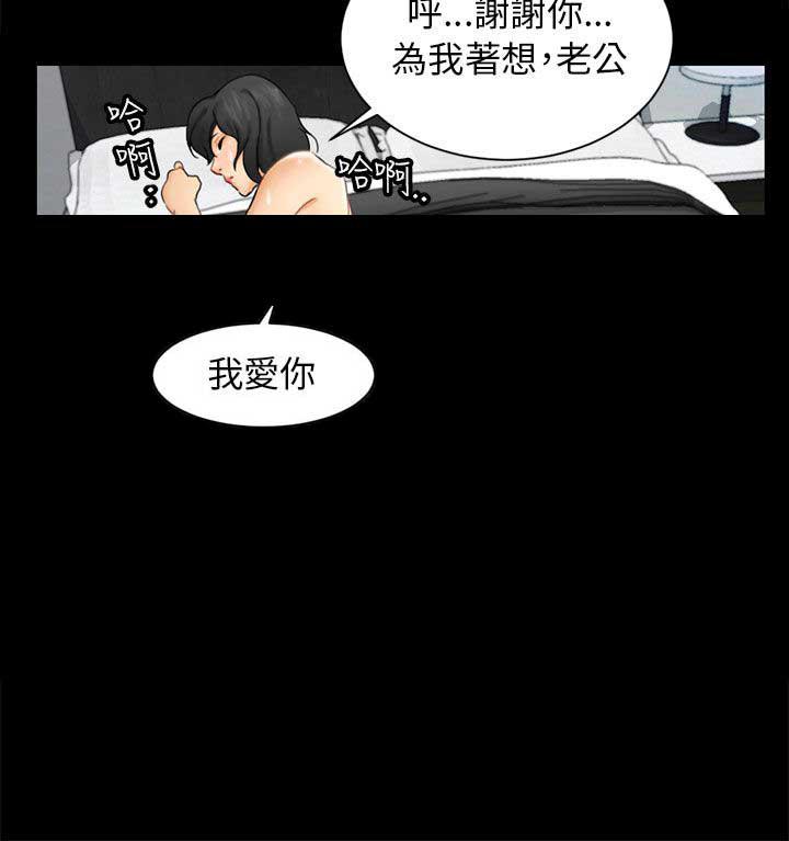 谎言韩漫全集-第2话无删减无遮挡章节图片 