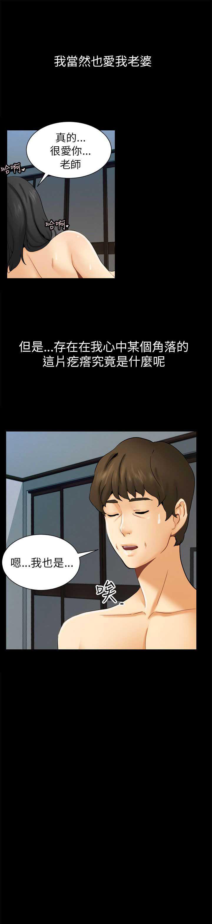 谎言韩漫全集-第2话无删减无遮挡章节图片 