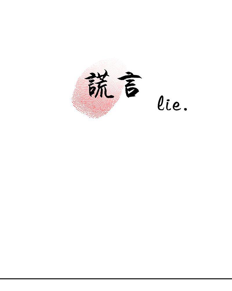 谎言韩漫全集-第2话无删减无遮挡章节图片 