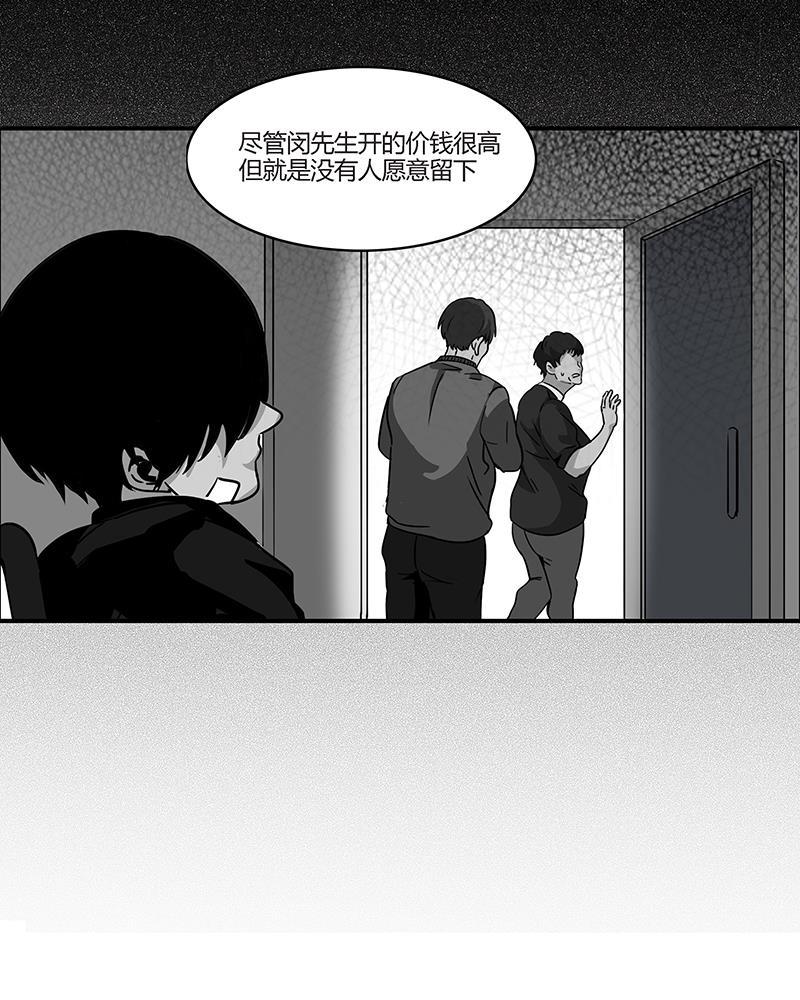 谎言韩漫全集-第2话无删减无遮挡章节图片 