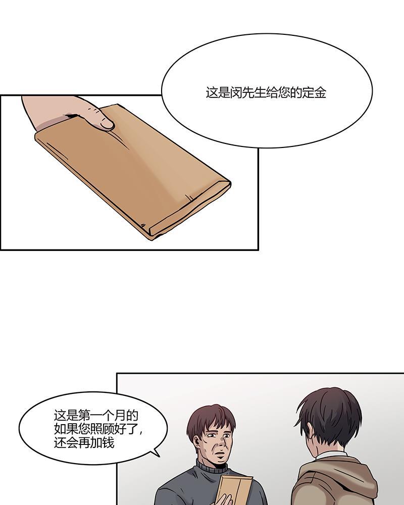 谎言韩漫全集-第2话无删减无遮挡章节图片 