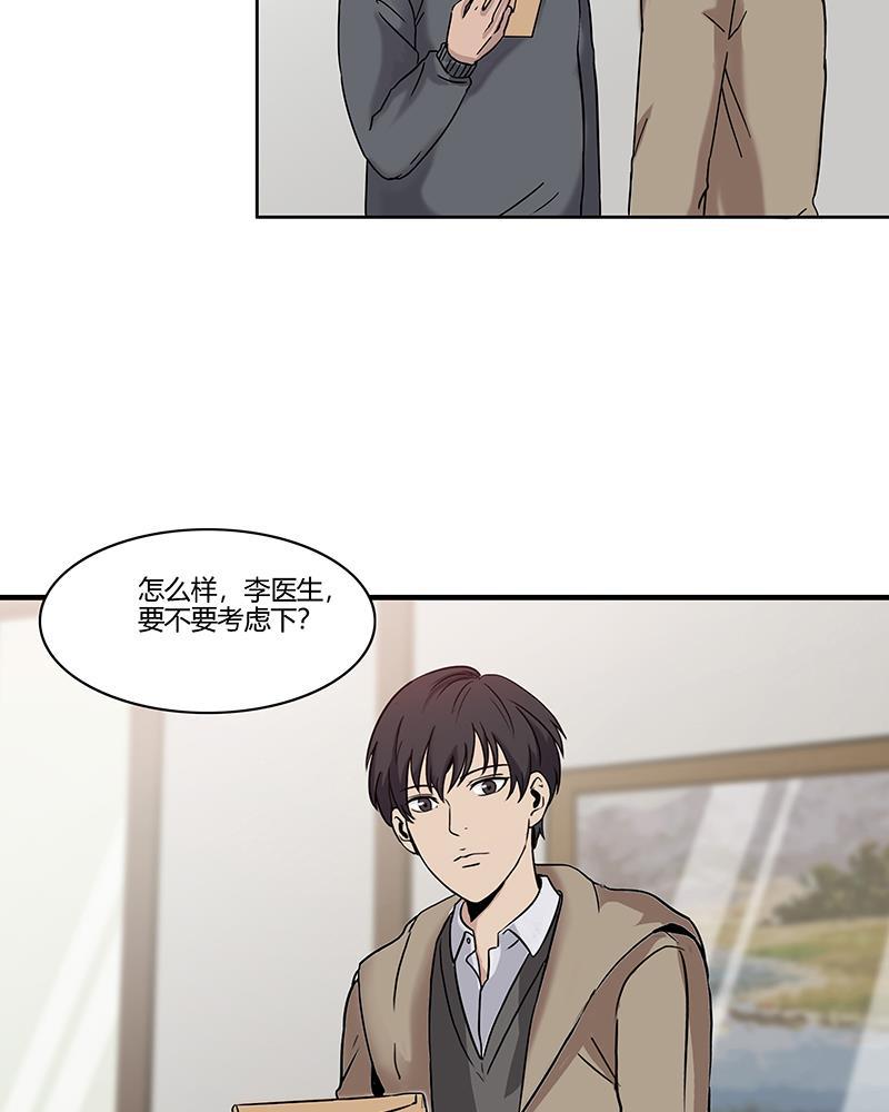 谎言韩漫全集-第2话无删减无遮挡章节图片 