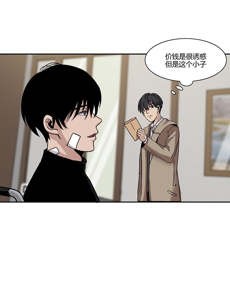 谎言韩漫全集-第2话无删减无遮挡章节图片 