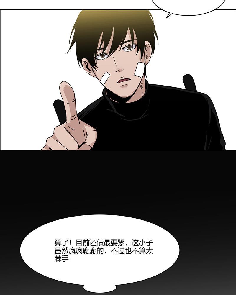 谎言韩漫全集-第2话无删减无遮挡章节图片 