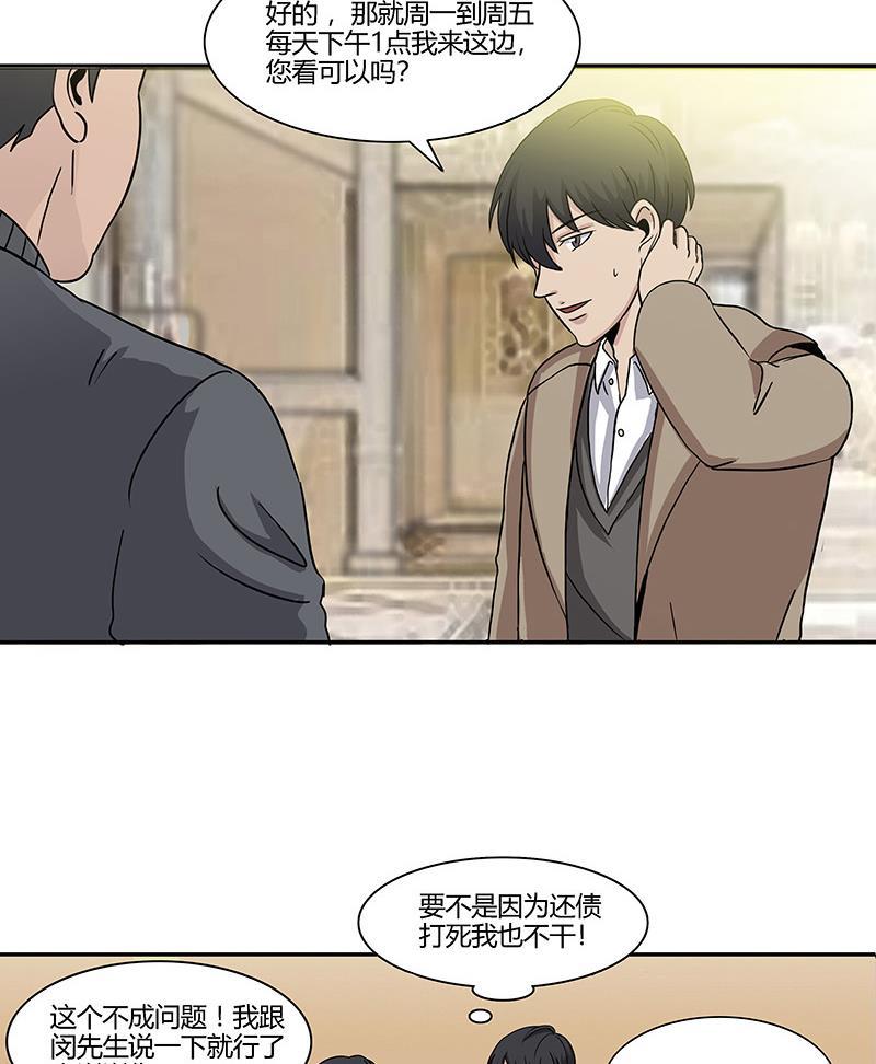 谎言韩漫全集-第2话无删减无遮挡章节图片 