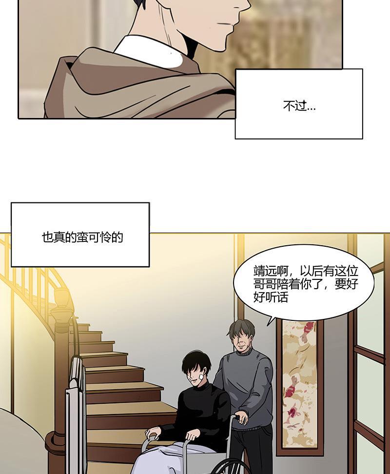 谎言韩漫全集-第2话无删减无遮挡章节图片 