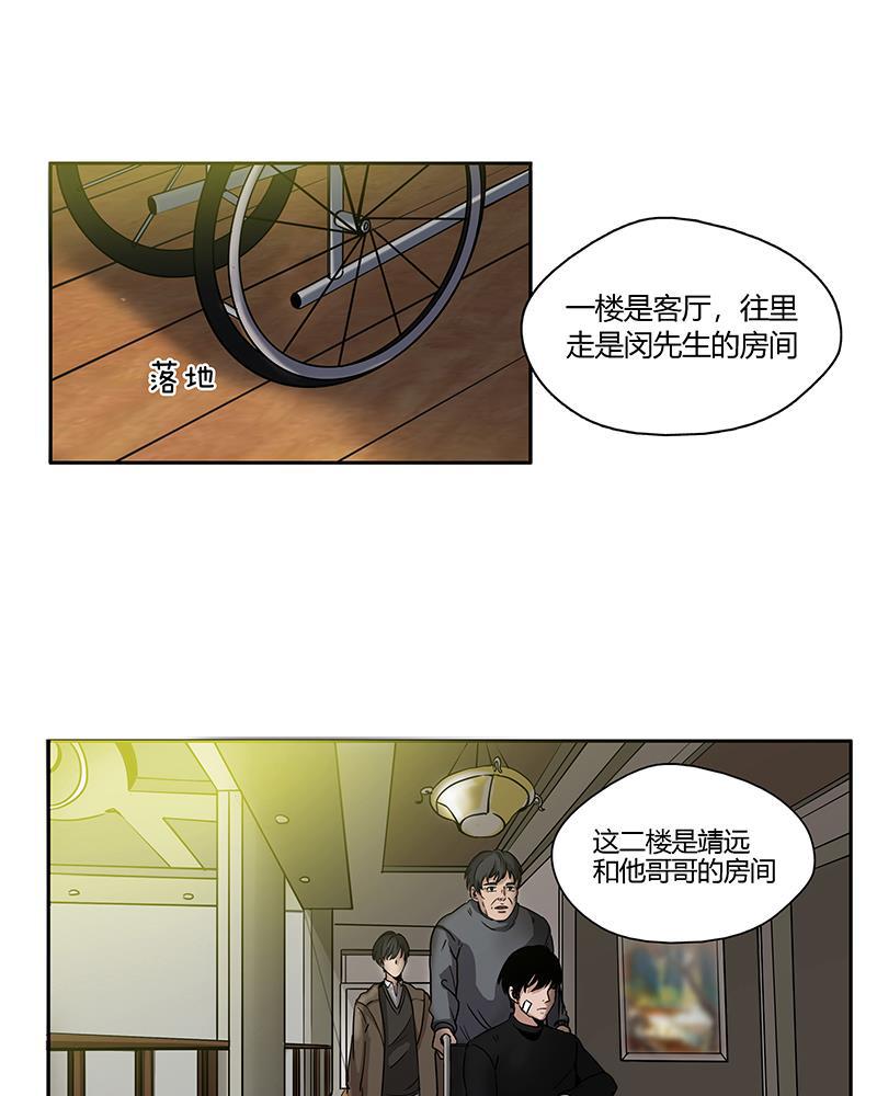 谎言韩漫全集-第2话无删减无遮挡章节图片 