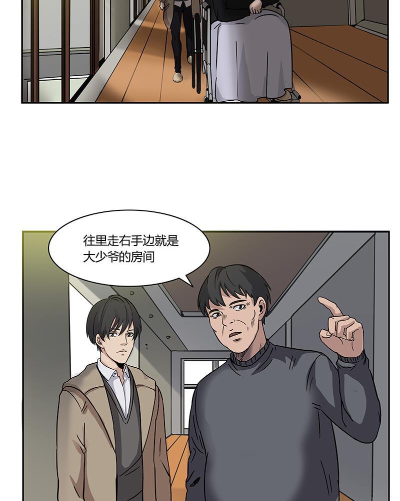 谎言韩漫全集-第2话无删减无遮挡章节图片 