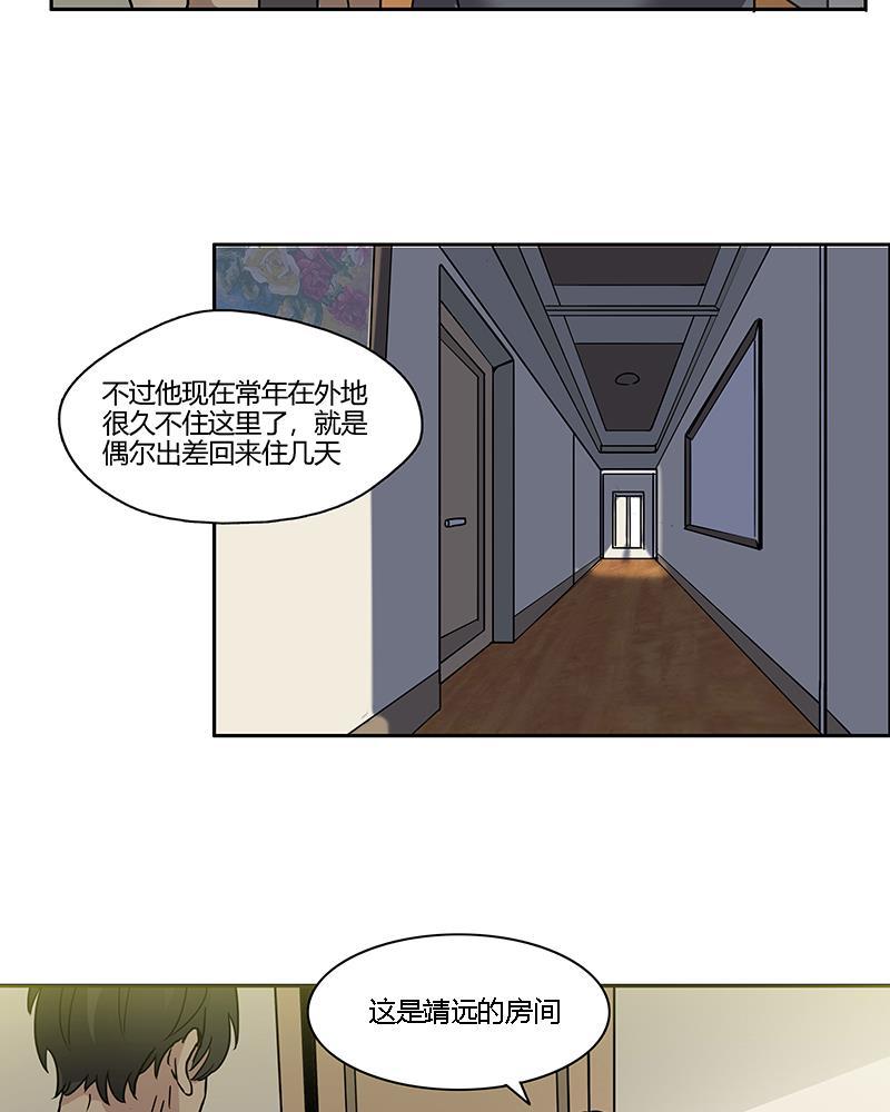 谎言韩漫全集-第2话无删减无遮挡章节图片 