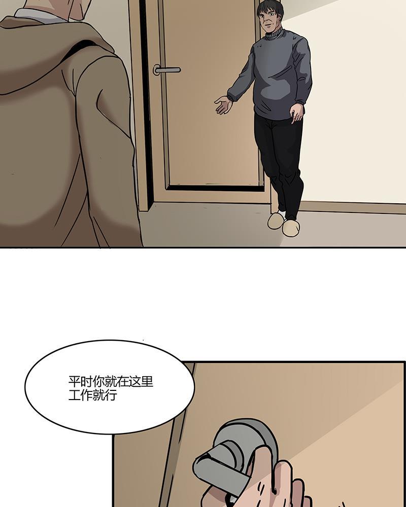 谎言韩漫全集-第2话无删减无遮挡章节图片 
