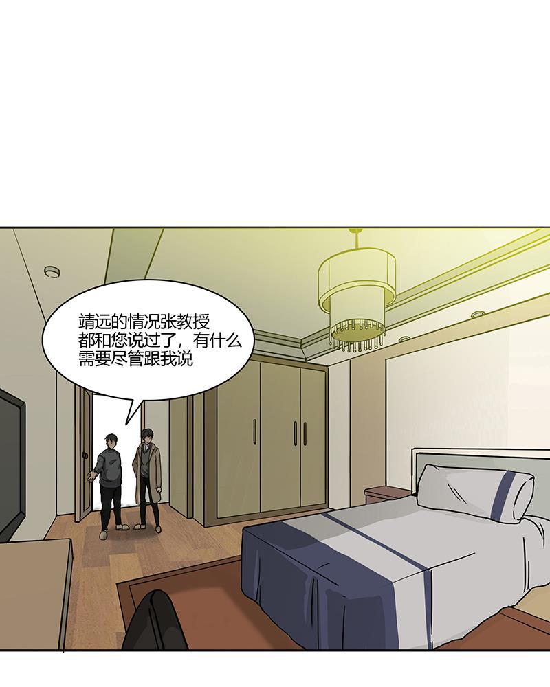 谎言韩漫全集-第2话无删减无遮挡章节图片 
