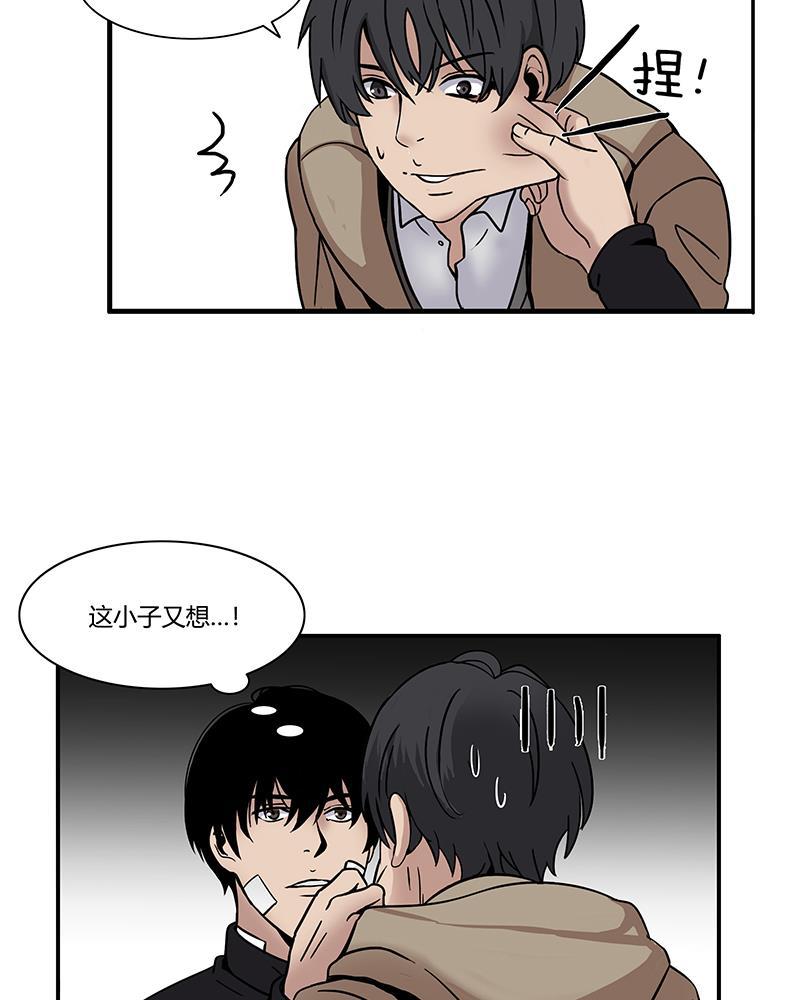 谎言韩漫全集-第2话无删减无遮挡章节图片 