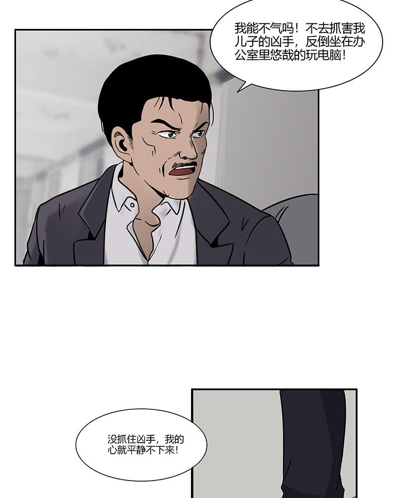 谎言韩漫全集-第2话无删减无遮挡章节图片 