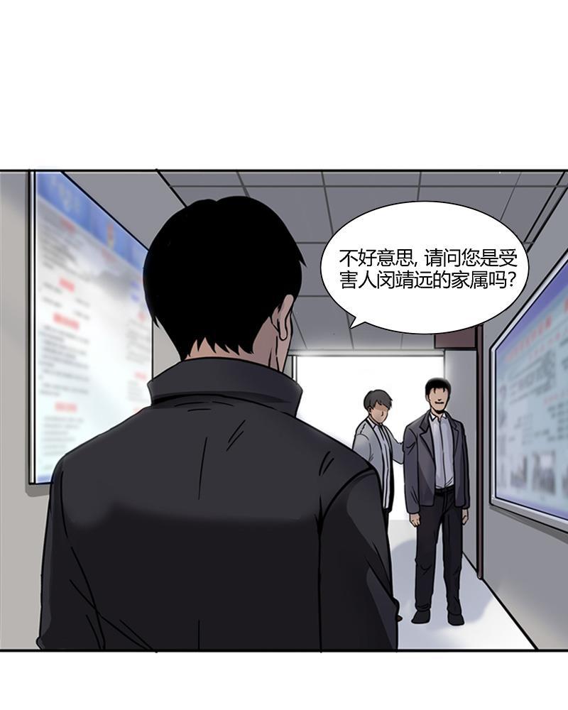 谎言韩漫全集-第2话无删减无遮挡章节图片 