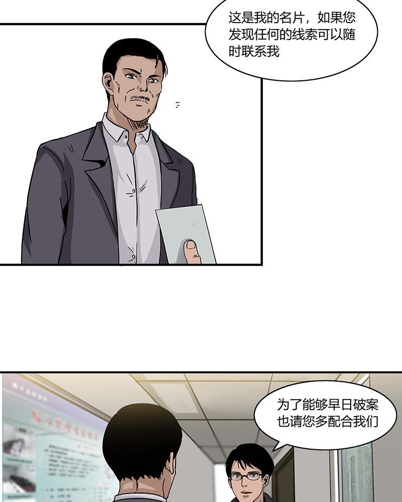 谎言韩漫全集-第2话无删减无遮挡章节图片 
