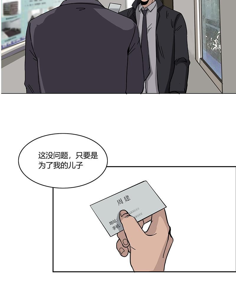 谎言韩漫全集-第2话无删减无遮挡章节图片 