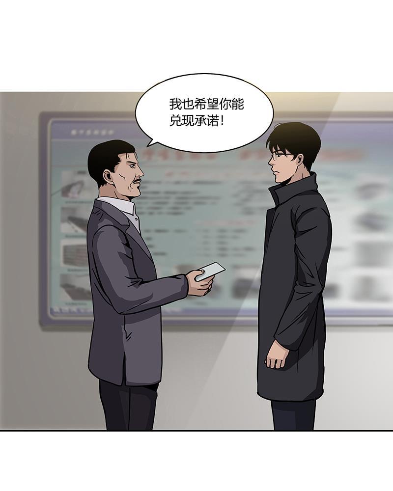 谎言韩漫全集-第2话无删减无遮挡章节图片 