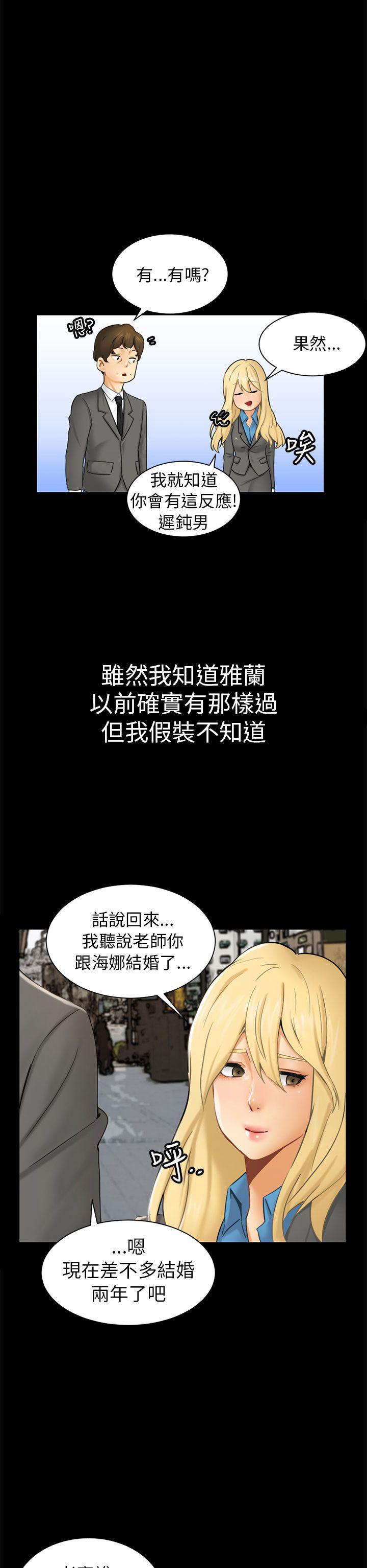 谎言韩漫全集-第3话无删减无遮挡章节图片 