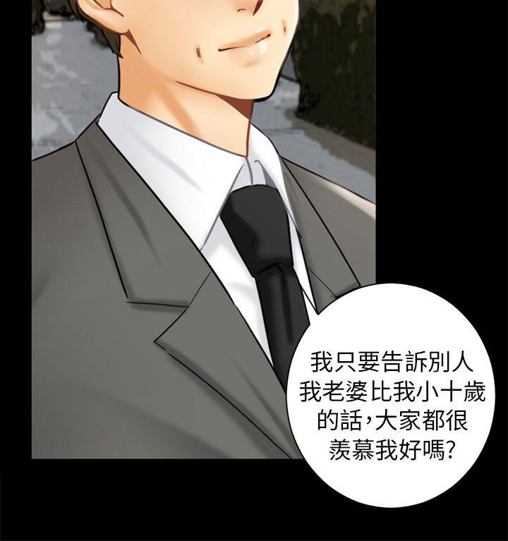 谎言韩漫全集-第3话无删减无遮挡章节图片 