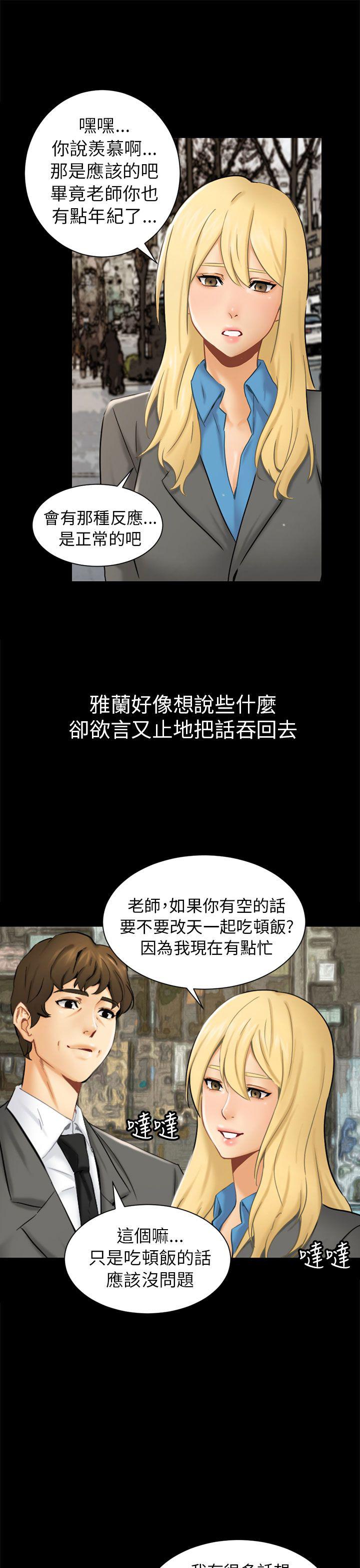 谎言韩漫全集-第3话无删减无遮挡章节图片 