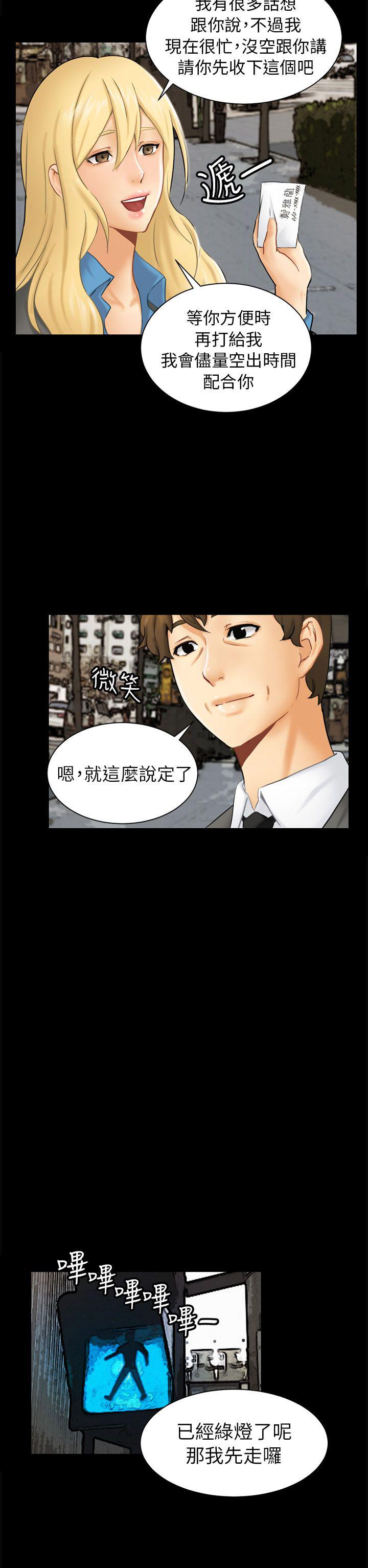 谎言韩漫全集-第3话无删减无遮挡章节图片 