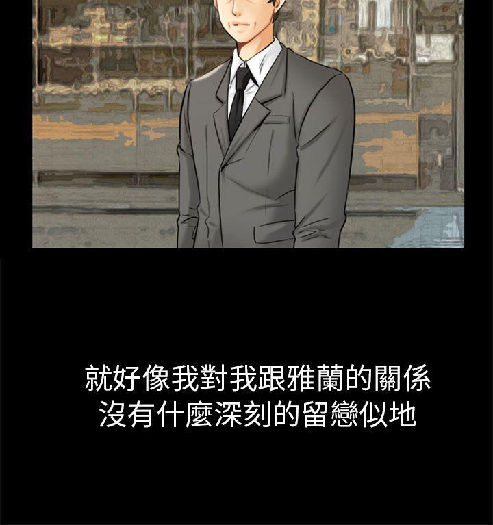 谎言韩漫全集-第3话无删减无遮挡章节图片 