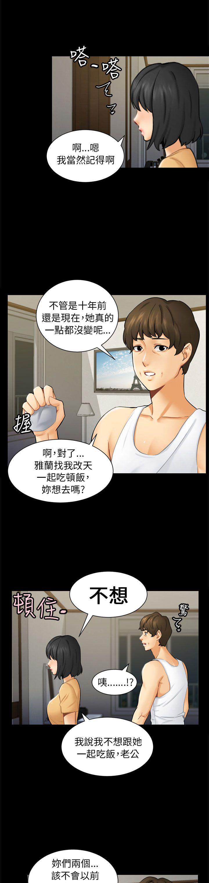谎言韩漫全集-第3话无删减无遮挡章节图片 
