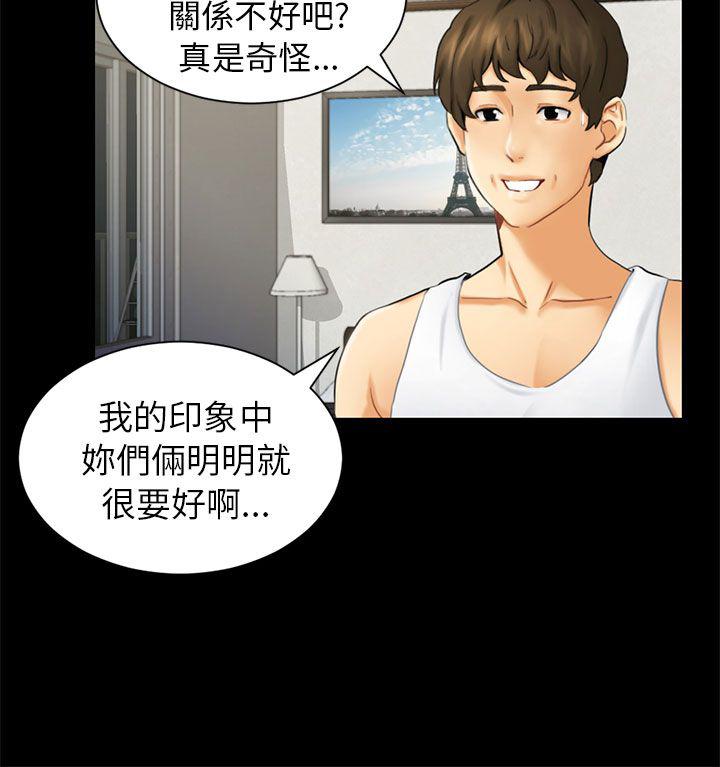 谎言韩漫全集-第3话无删减无遮挡章节图片 