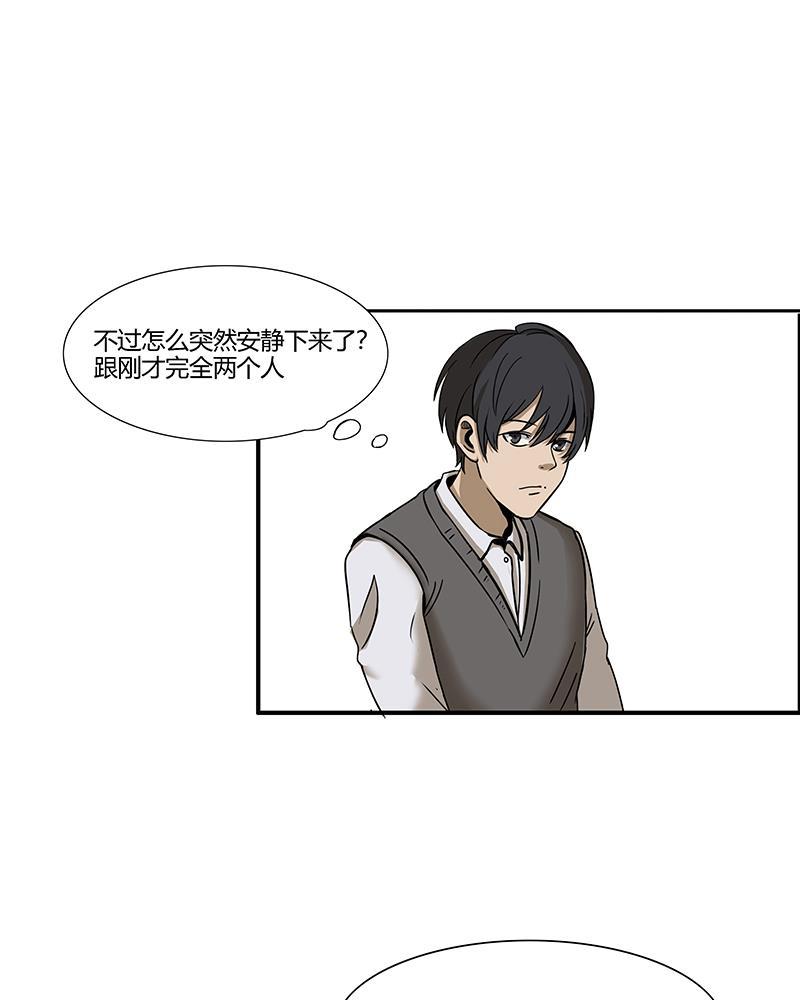 谎言韩漫全集-第3话无删减无遮挡章节图片 