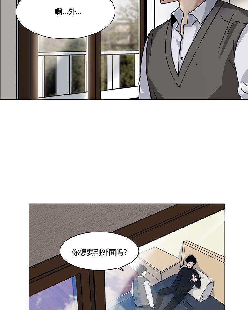 谎言韩漫全集-第3话无删减无遮挡章节图片 