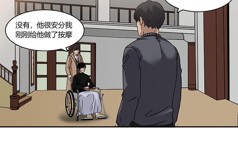 谎言韩漫全集-第3话无删减无遮挡章节图片 