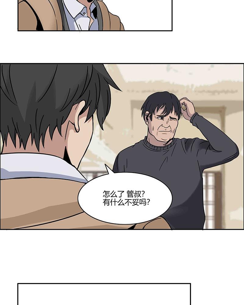 谎言韩漫全集-第3话无删减无遮挡章节图片 