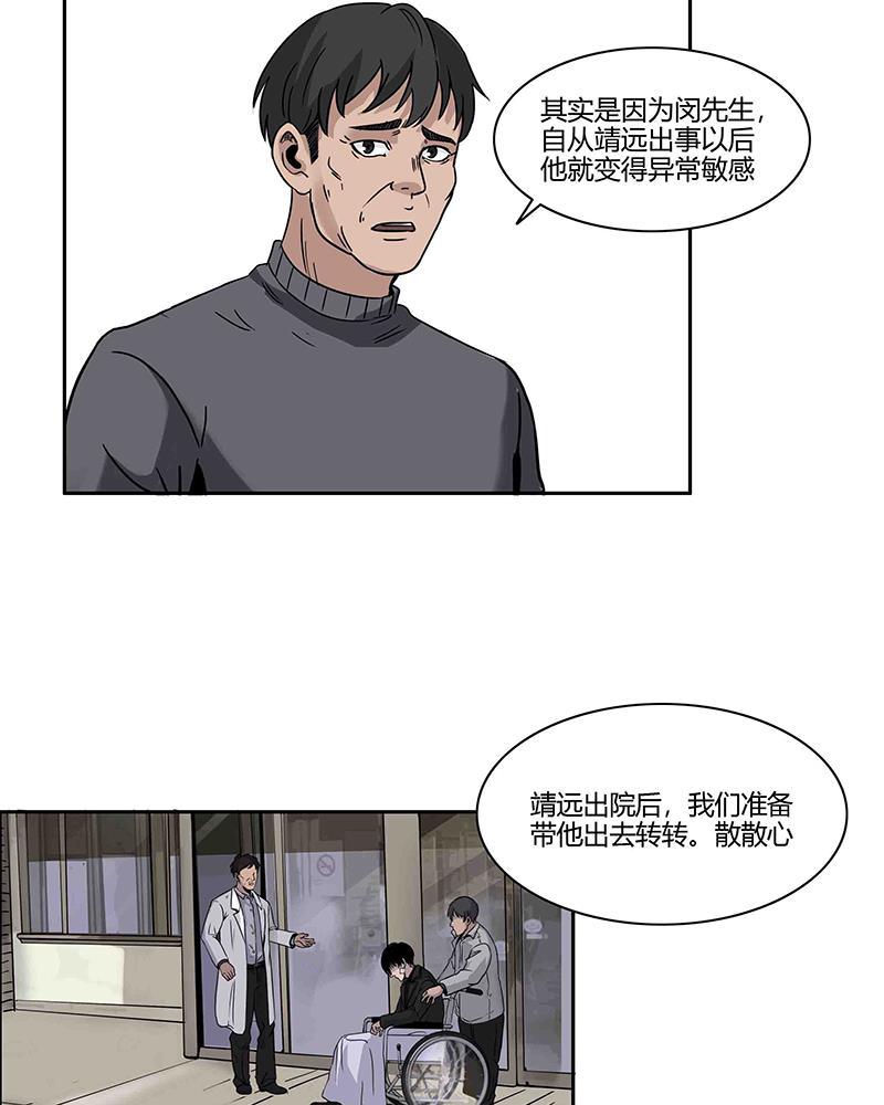 谎言韩漫全集-第3话无删减无遮挡章节图片 
