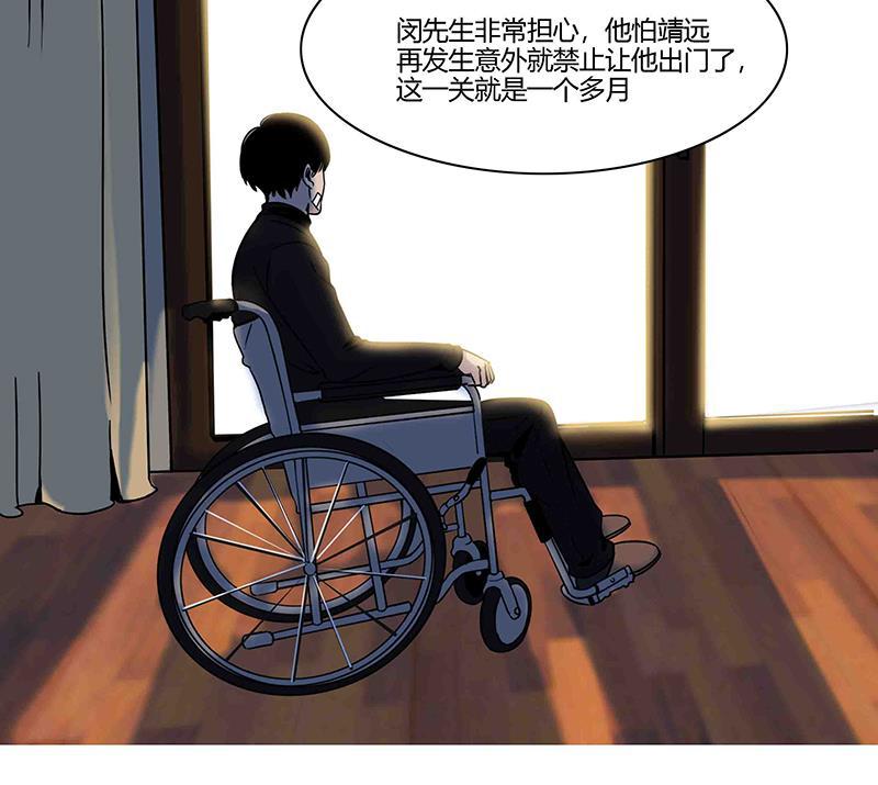 谎言韩漫全集-第3话无删减无遮挡章节图片 