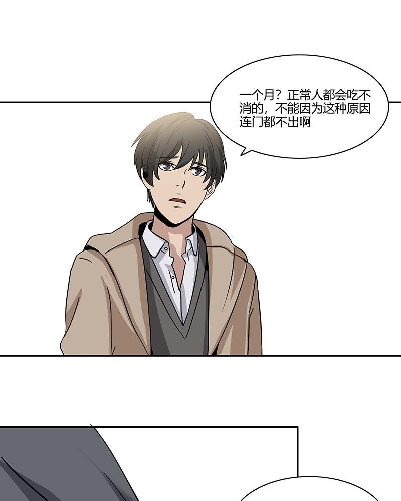 谎言韩漫全集-第3话无删减无遮挡章节图片 