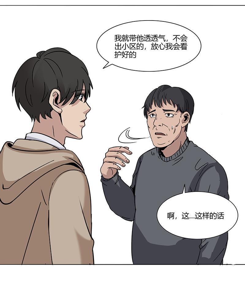 谎言韩漫全集-第3话无删减无遮挡章节图片 