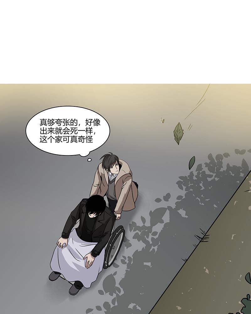 谎言韩漫全集-第3话无删减无遮挡章节图片 