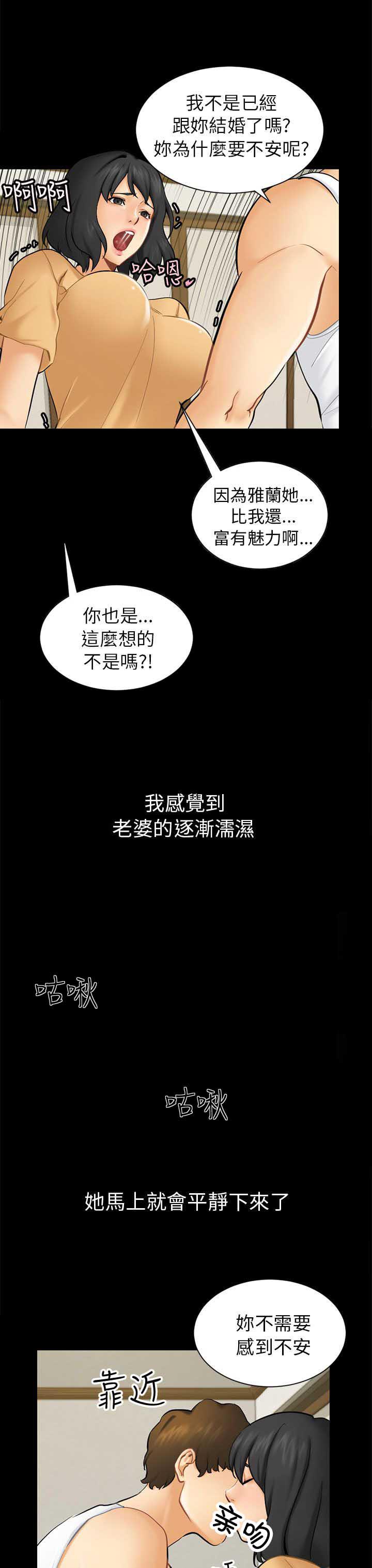 谎言韩漫全集-第4话无删减无遮挡章节图片 