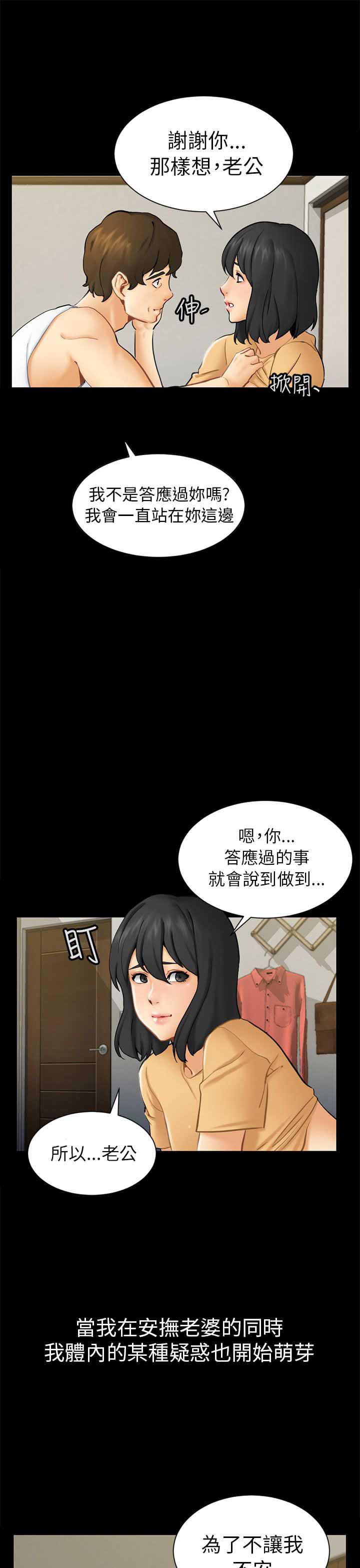 谎言韩漫全集-第4话无删减无遮挡章节图片 