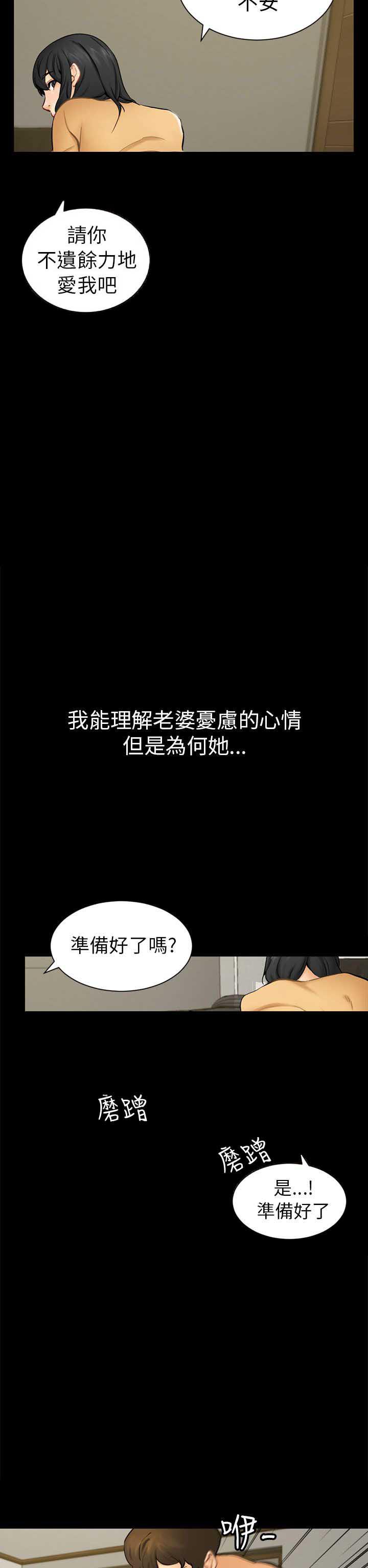 谎言韩漫全集-第4话无删减无遮挡章节图片 