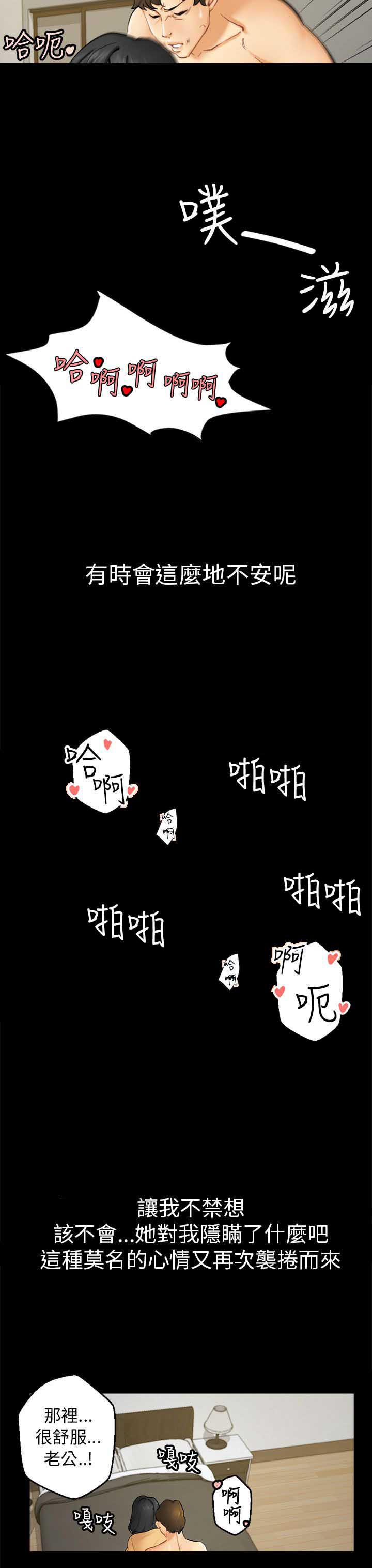 谎言韩漫全集-第4话无删减无遮挡章节图片 