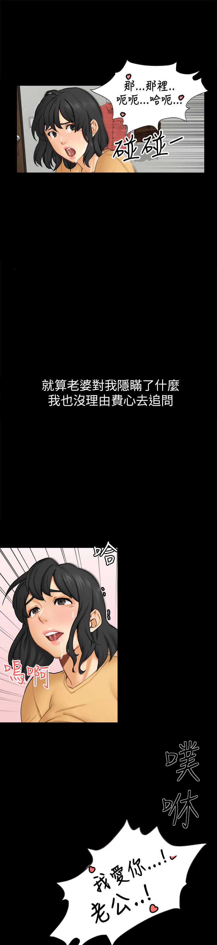 谎言韩漫全集-第4话无删减无遮挡章节图片 