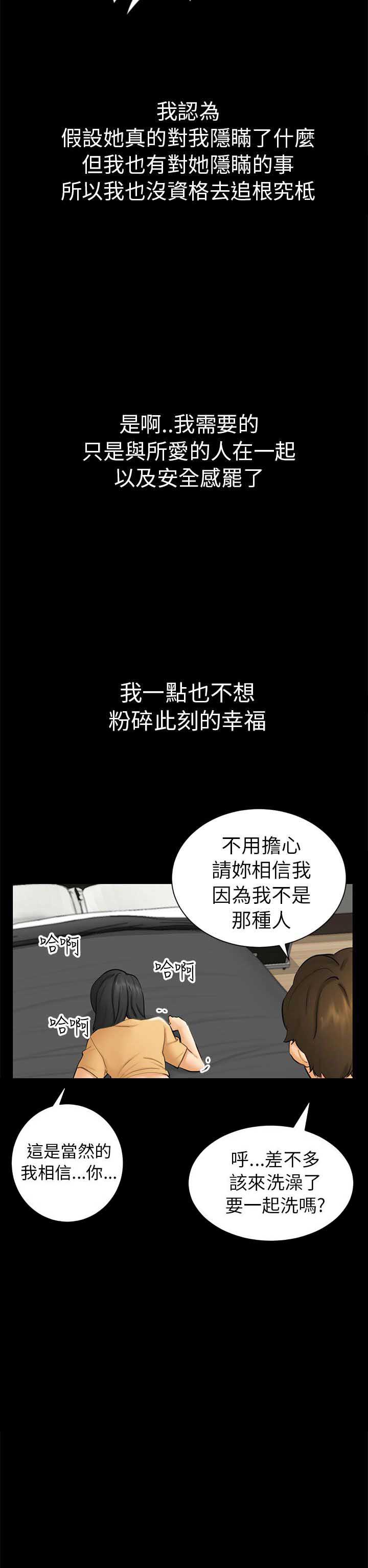 谎言韩漫全集-第4话无删减无遮挡章节图片 